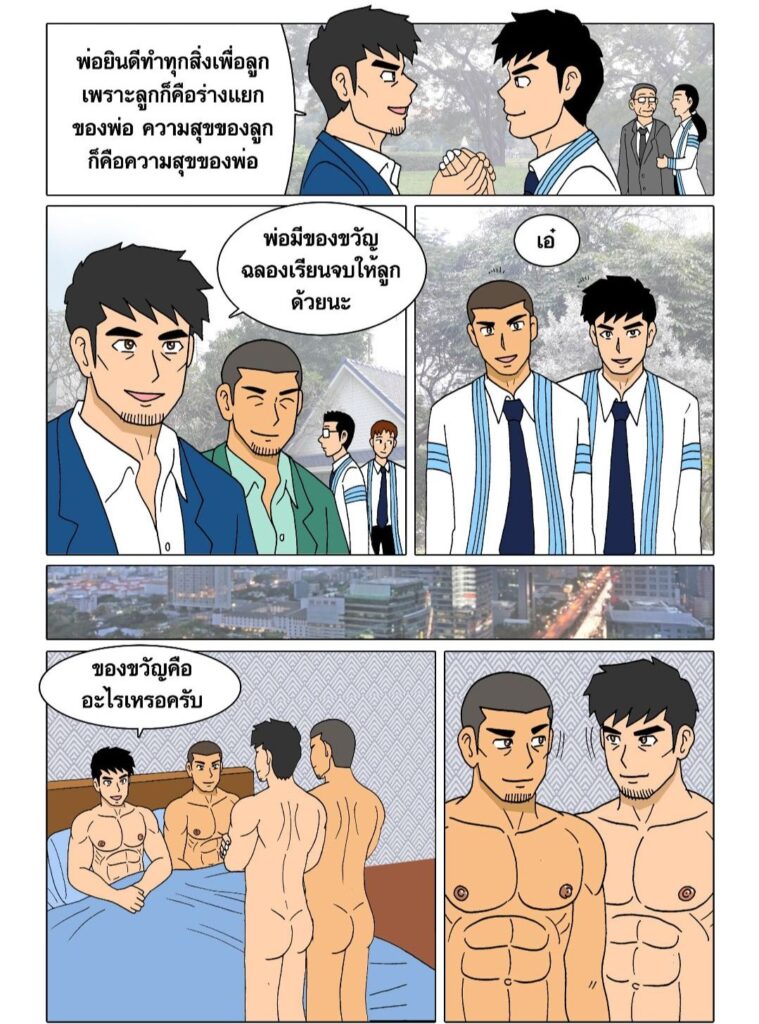 gthai comic my family ครอบครัวอลเวง 3 ศูนย์รวม112370729485883440071