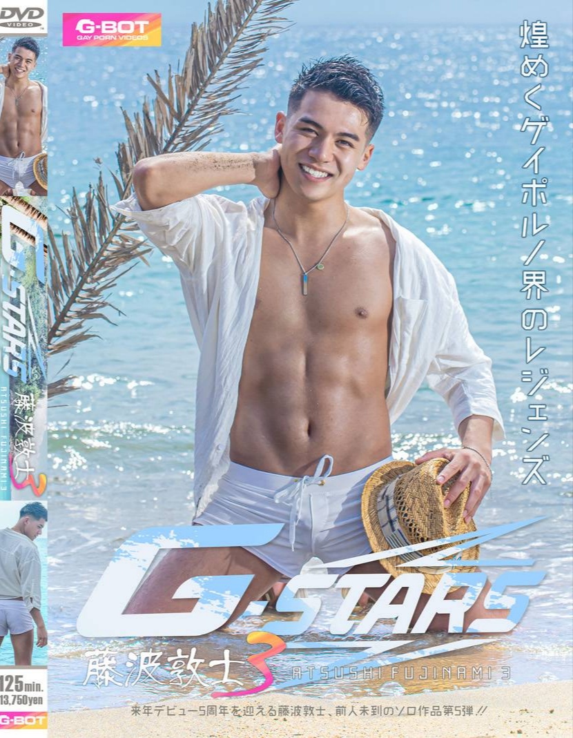 G-STARS 藤波敦士3フルセット (คลิปวิดีโอ)