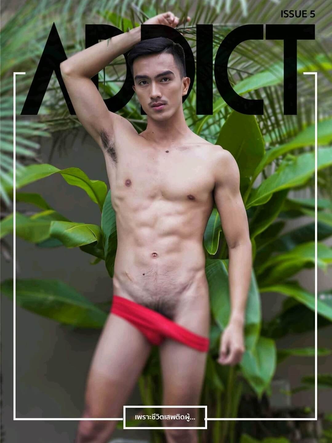 ADDICT NO.05B EBOOK ศูนย์รวมคลิปเกย์เอเชีย01