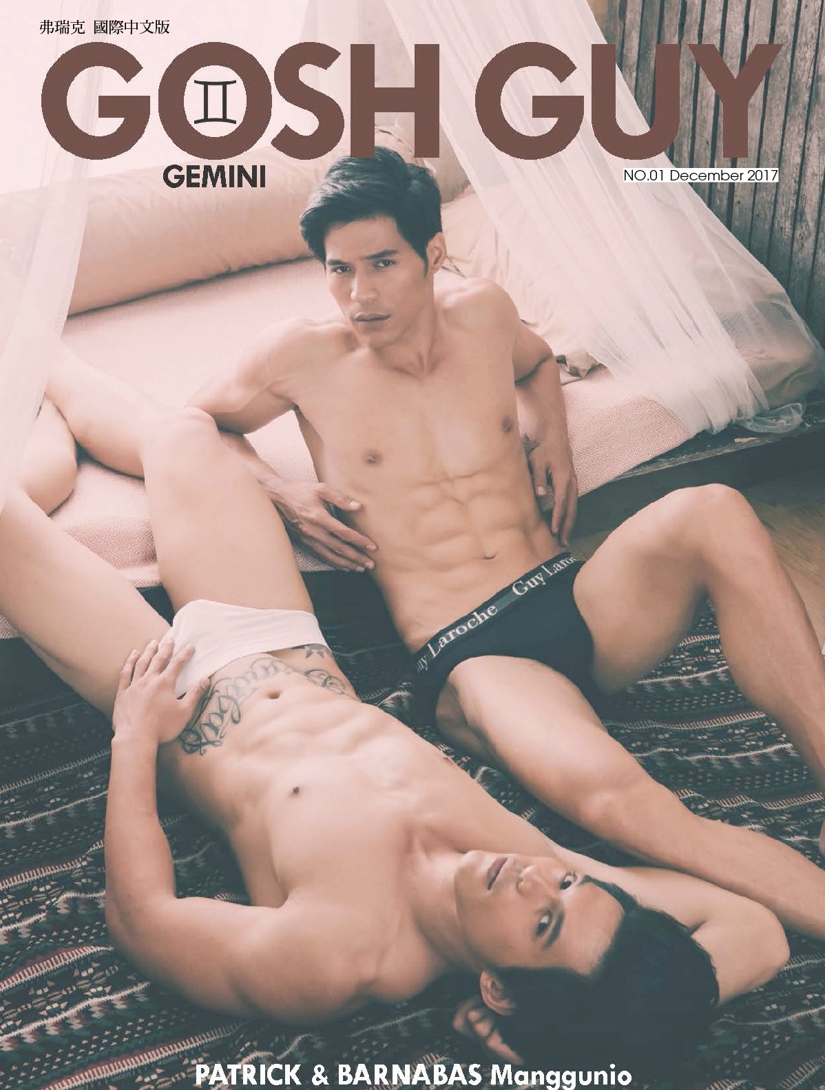 GOSH GUY MAGAZINE NO.01 EBOOK ศูนย์รวมคลิปเกย์เอ01