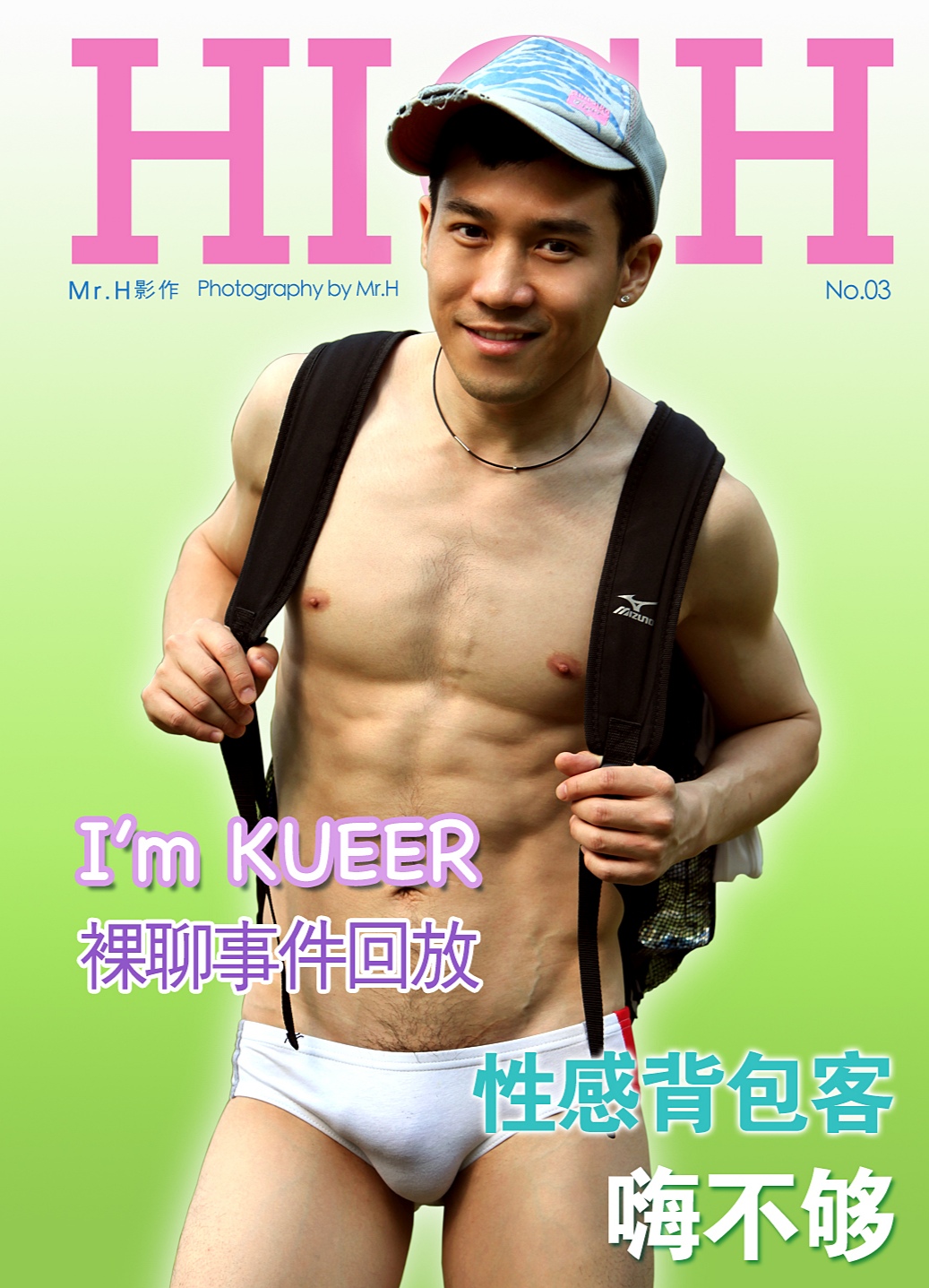 HIGH-NO.03-EBOOK-ศูนย์รวมคลิปเกย์เอเชีย01.jpg