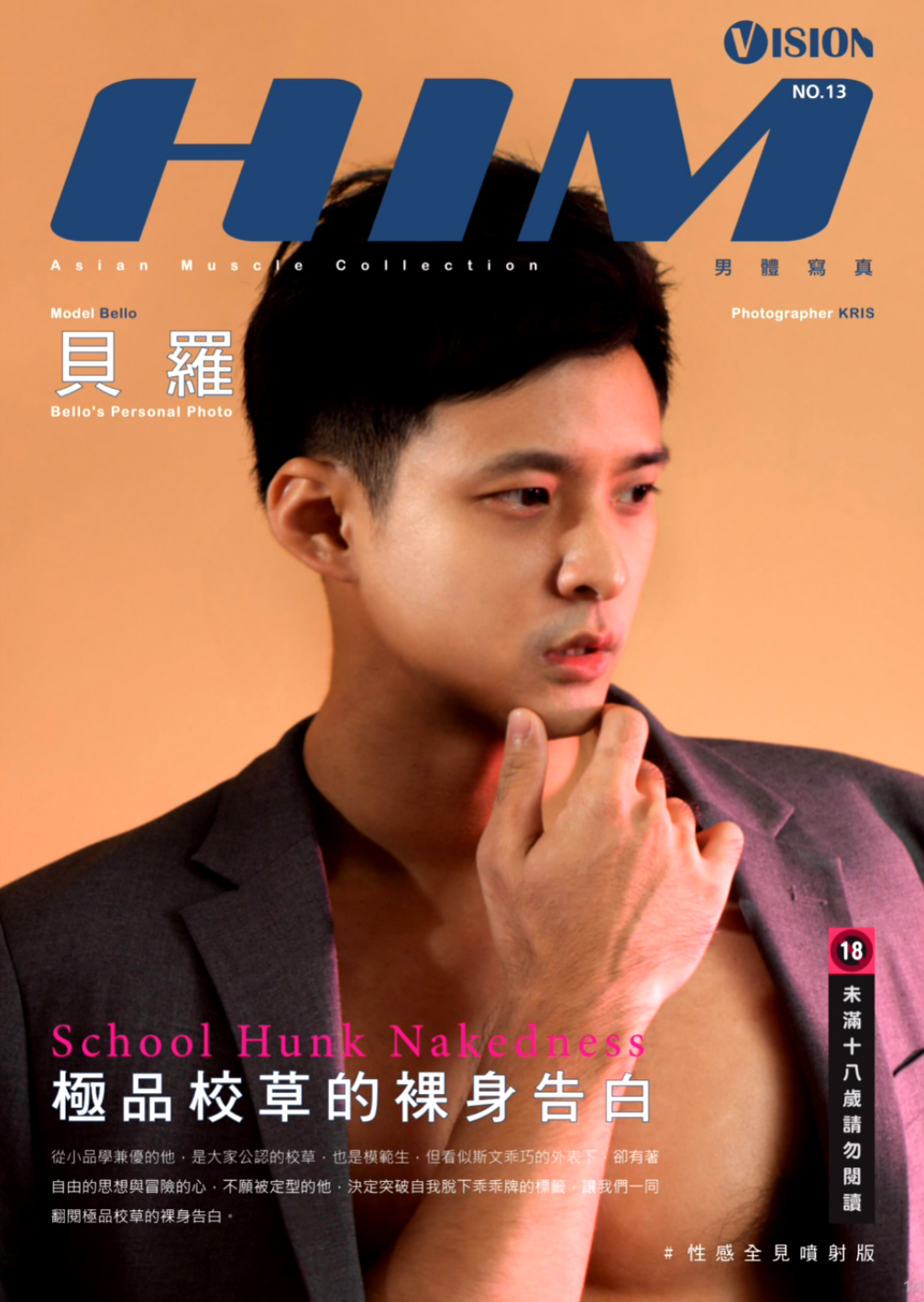 HIM-VISION-NO.13-EBOOK-ศูนย์รวมคลิปเกย์เอเชีย01.png