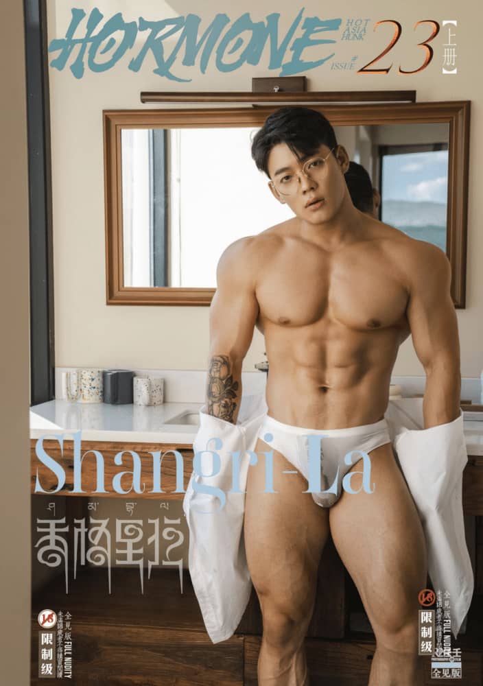 HORMONE ISSUE 23A EBOOK ศูนย์รวมคลิปเกย์เอเชีย01