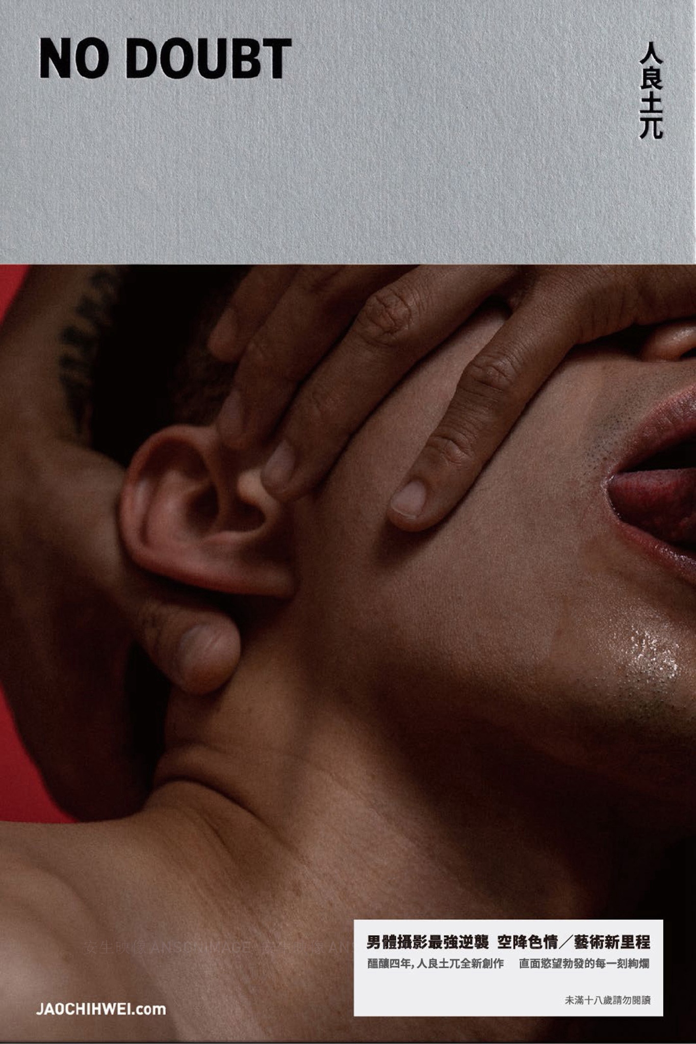 PAUSE NO DOUBT EBOOK ศูนย์รวมคลิปเกย์เอเชีย01