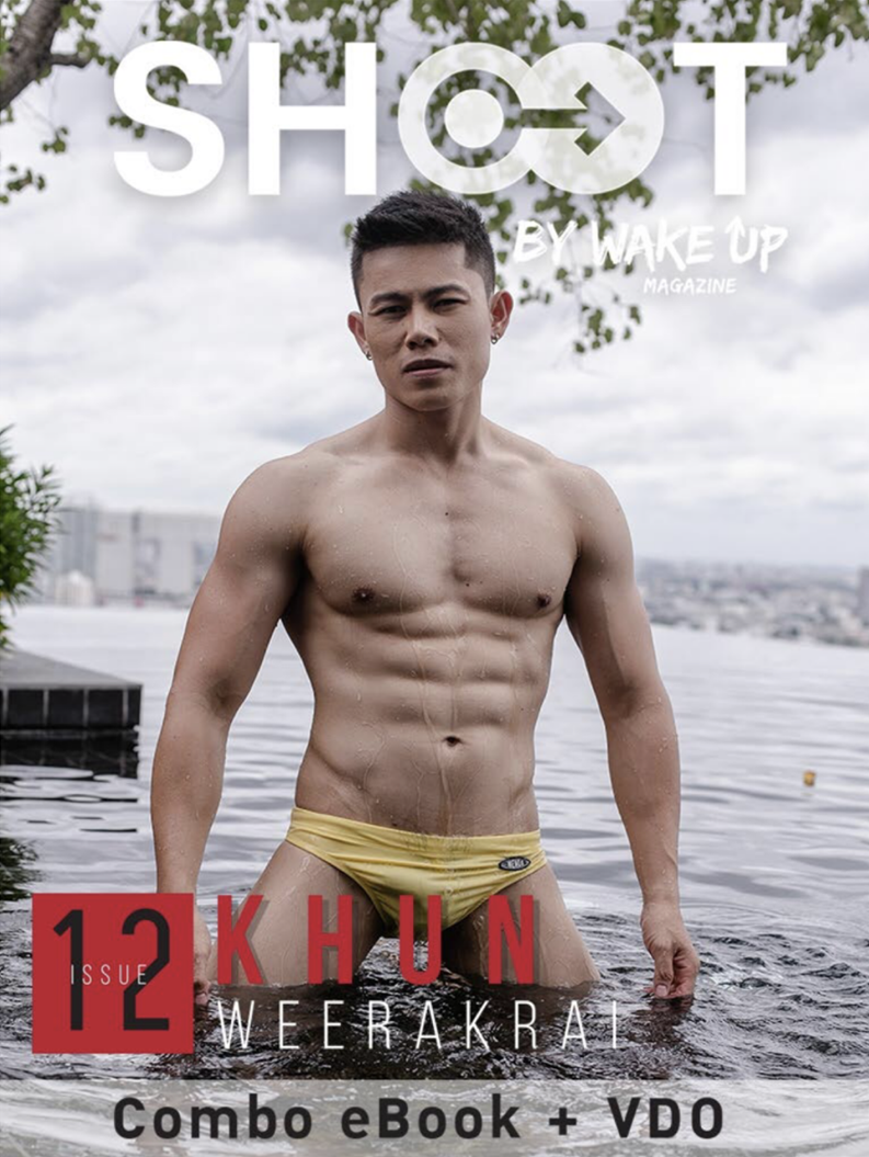 SHOOT MAGAZINE ISSUE 12 EBOOK ศูนย์รวมคลิปเกย์เอ01