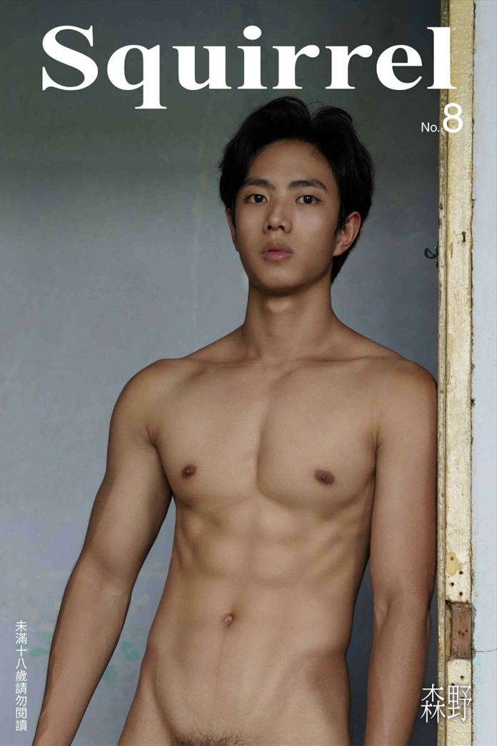 SQUIRREL-NO.08-EBOOK-ศูนย์รวมคลิปเกย์เอเชีย01.jpg