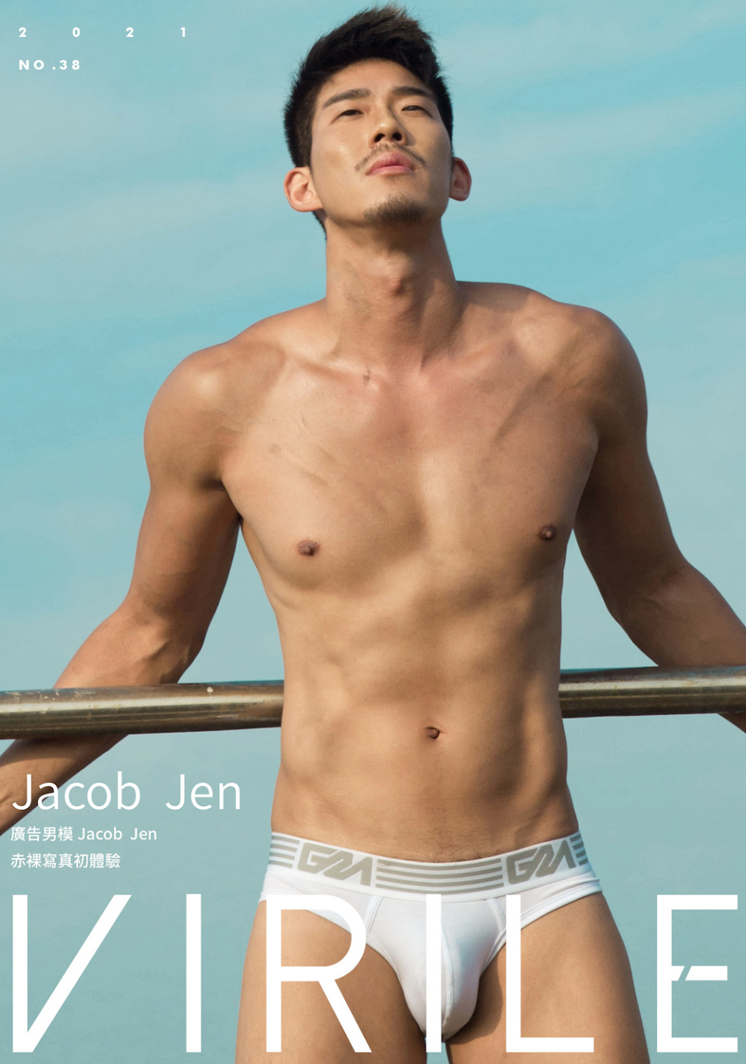 VIRILE NO.38 EBOOK ศูนย์รวมคลิปเกย์เอเชีย01