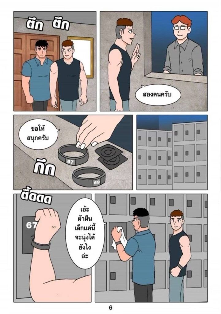 g thai comic ตะลุยซาวน่าเกย์ ตอนที่ 1063713038595137675530