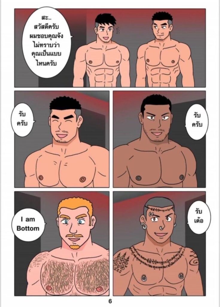 g thai comic ตะลุยซาวน่าเกย์ ตอนที่ 2064138871765687855543