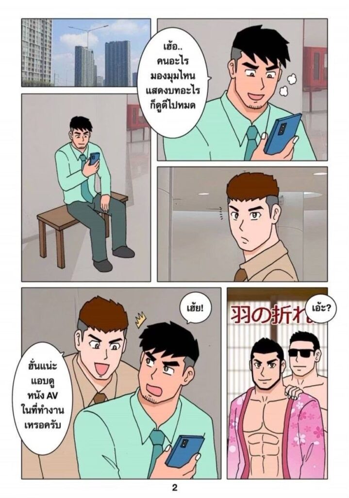 g thai comic ตะลุยซาวน่าเกย์ ตอนที่ 3038740074655002662307