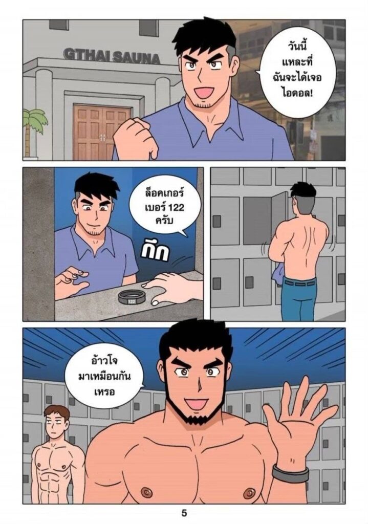 g thai comic ตะลุยซาวน่าเกย์ ตอนที่ 3066901756030272644224