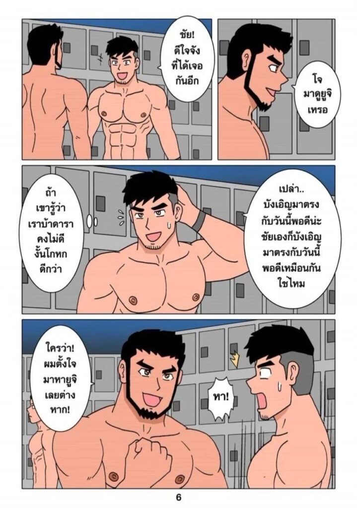 g thai comic ตะลุยซาวน่าเกย์ ตอนที่ 3073419148854609871557