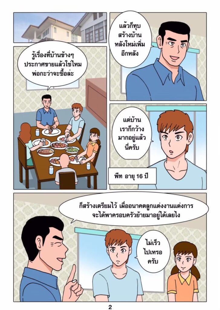 g thai comic พี่กรรมกรก่อสร้าง025048262123952148026