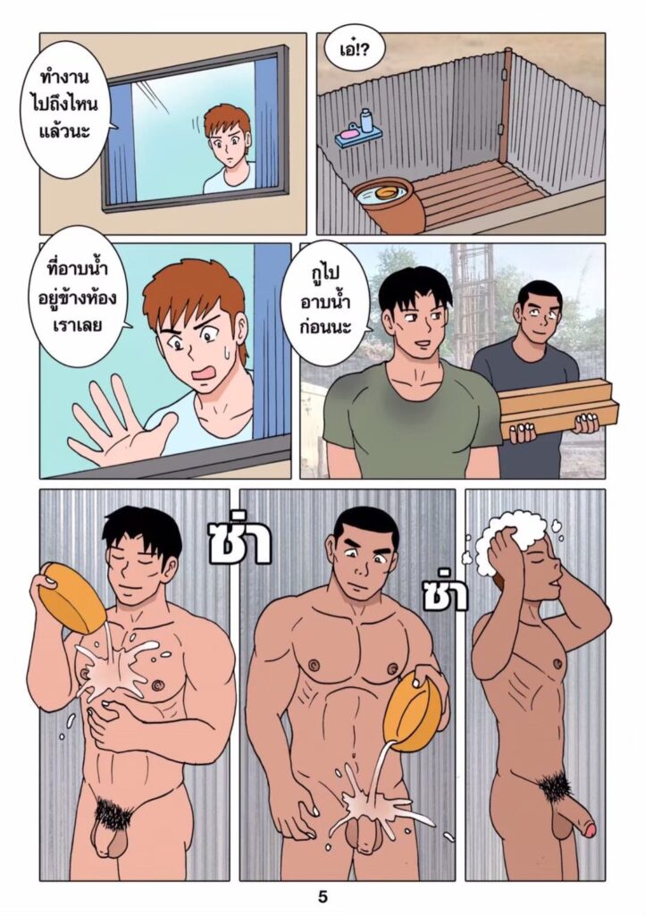 g thai comic พี่กรรมกรก่อสร้าง055269764954220934963
