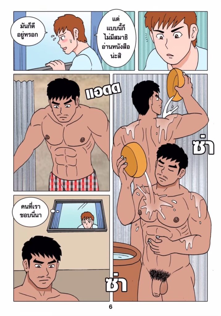 g thai comic พี่กรรมกรก่อสร้าง066716577178702269230