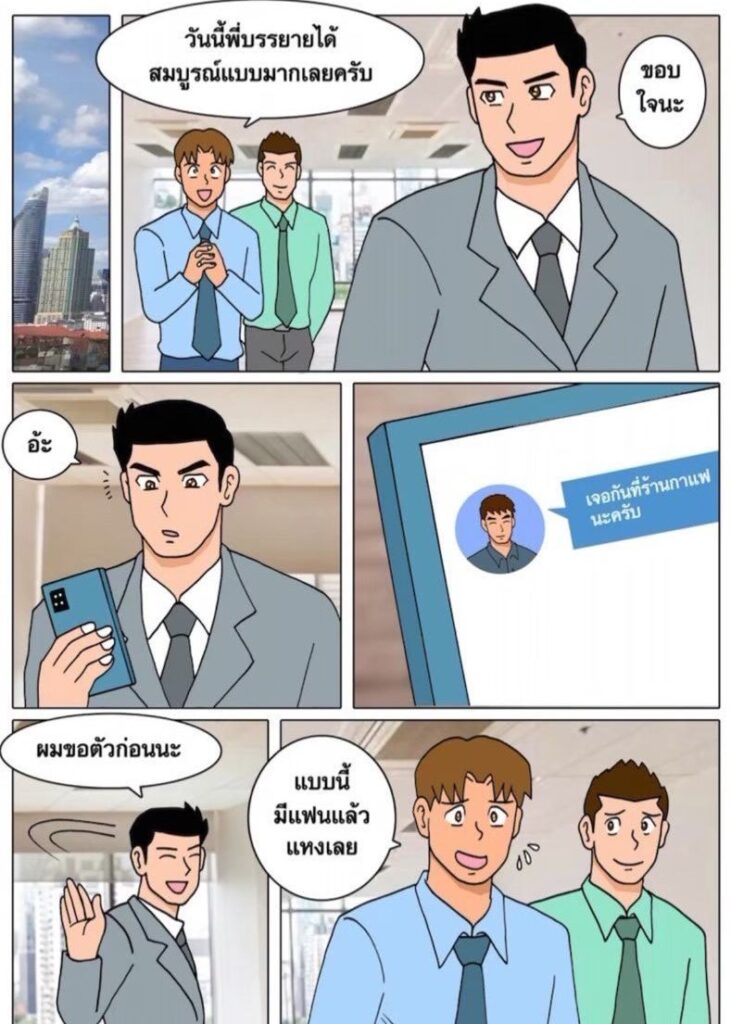 g thai comic ห้องน้ำปั๊มน้ำมัน ตอนที่ 2032685283294498633369