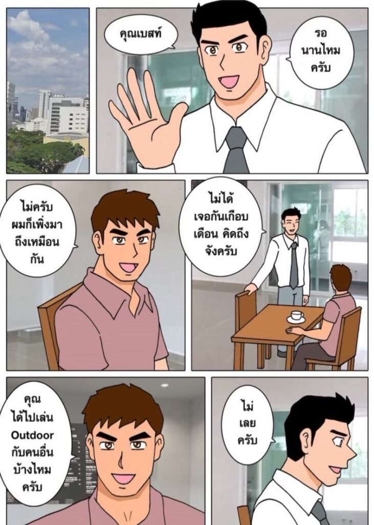 g thai comic ห้องน้ำปั๊มน้ำมัน ตอนที่ 2045576472183155598622