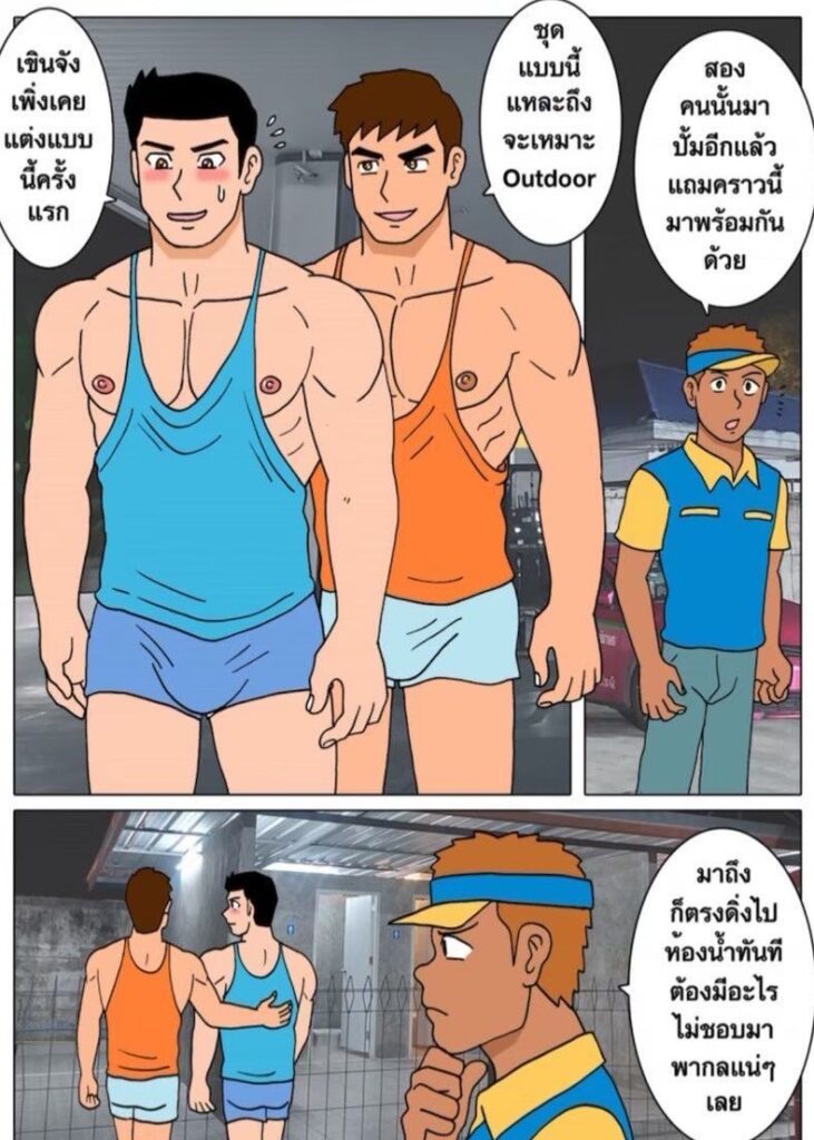 g thai comic ห้องน้ำปั๊มน้ำมัน ตอนที่ 206805774556457933176