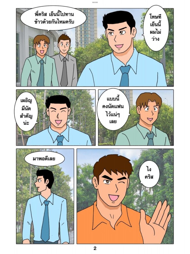 g thai comic ห้องน้ำปั๊มน้ำมัน ตอนที่ 3025754647633093674674