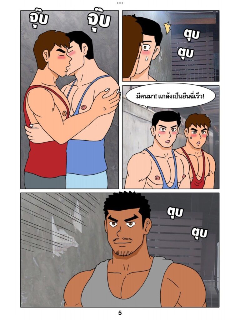 g thai comic ห้องน้ำปั๊มน้ำมัน ตอนที่ 3053883164025145378690