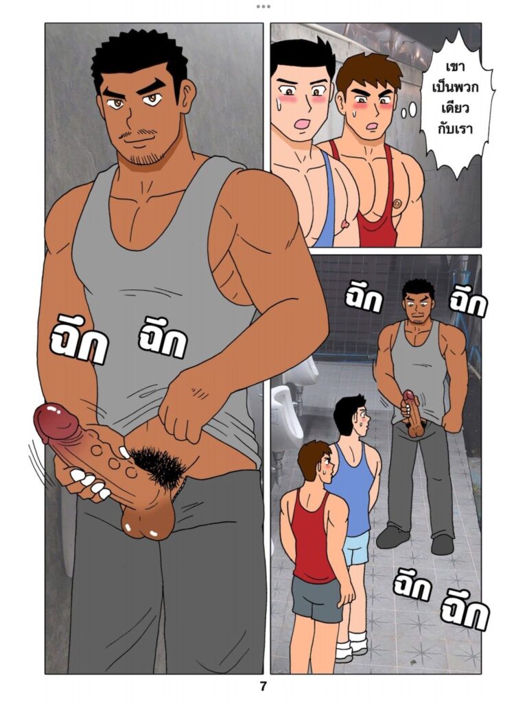 g thai comic ห้องน้ำปั๊มน้ำมัน ตอนที่ 3077198779095965159469