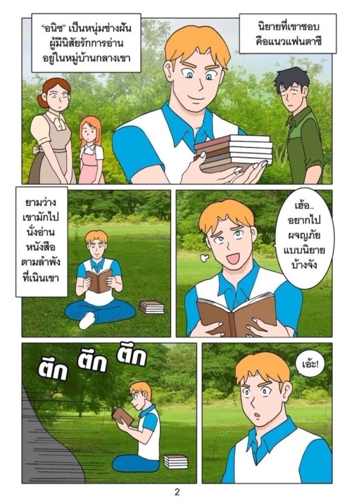 g thai comic อนิซในแดนมหัศจรรย์027097733092127086696