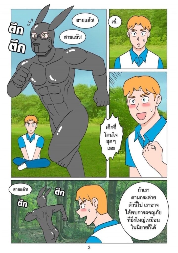 g thai comic อนิซในแดนมหัศจรรย์032081192161807840610