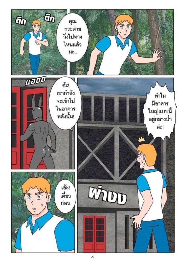 g thai comic อนิซในแดนมหัศจรรย์041624005530831714902