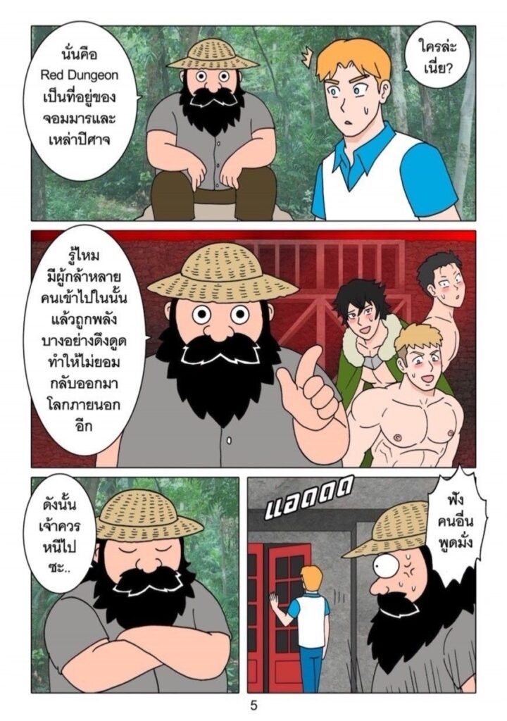 g thai comic อนิซในแดนมหัศจรรย์055982072154001687723