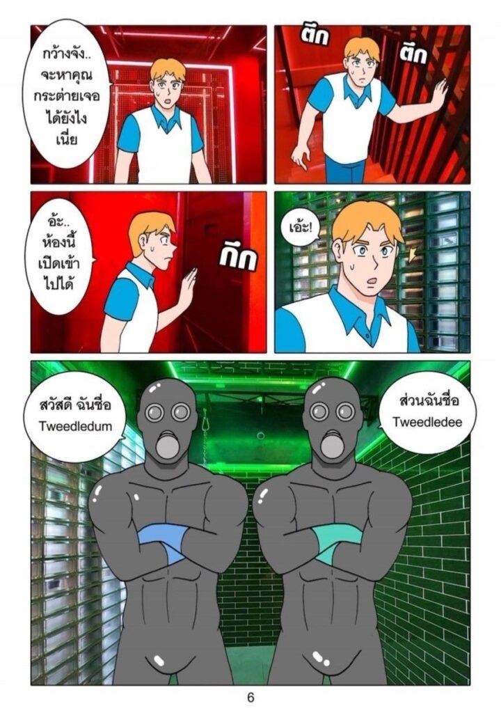 g thai comic อนิซในแดนมหัศจรรย์066583403663579185782