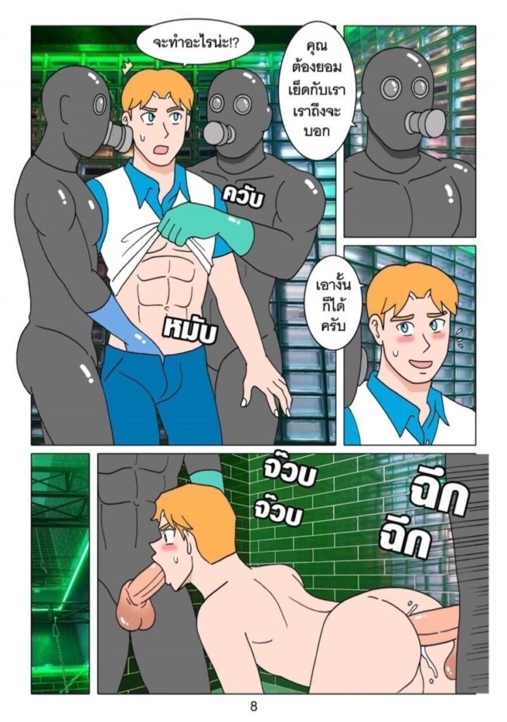 g thai comic อนิซในแดนมหัศจรรย์088498498643023066126