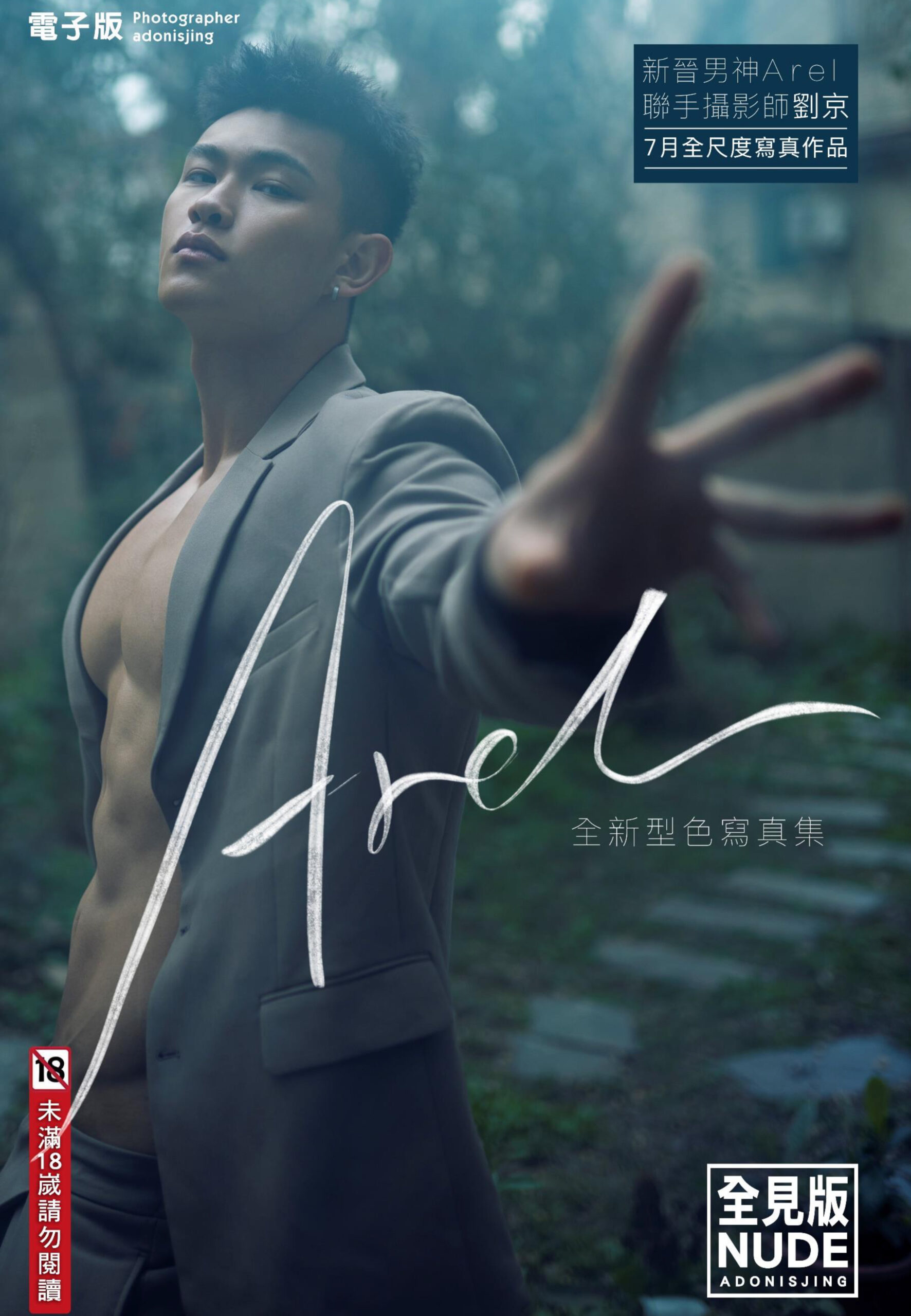 AREL NO.01 [EBOOK]