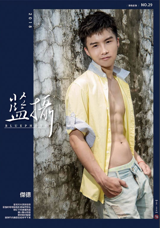 BLUEPHOTO NO.29 [EBOOK]