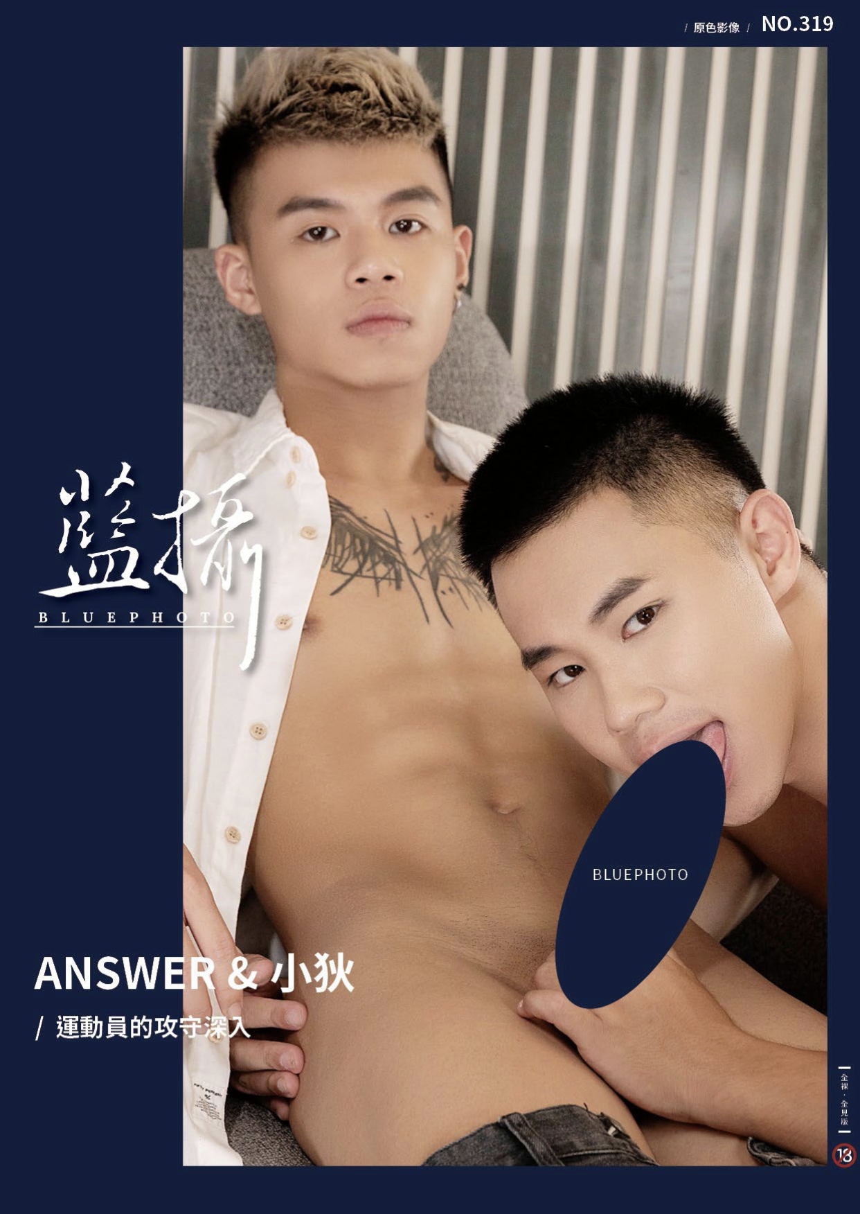 BLUEPHOTO NO.319 [EBOOK+BTS]