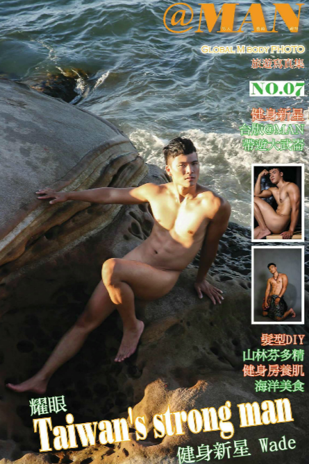 @MAN NO.07 [EBOOK]