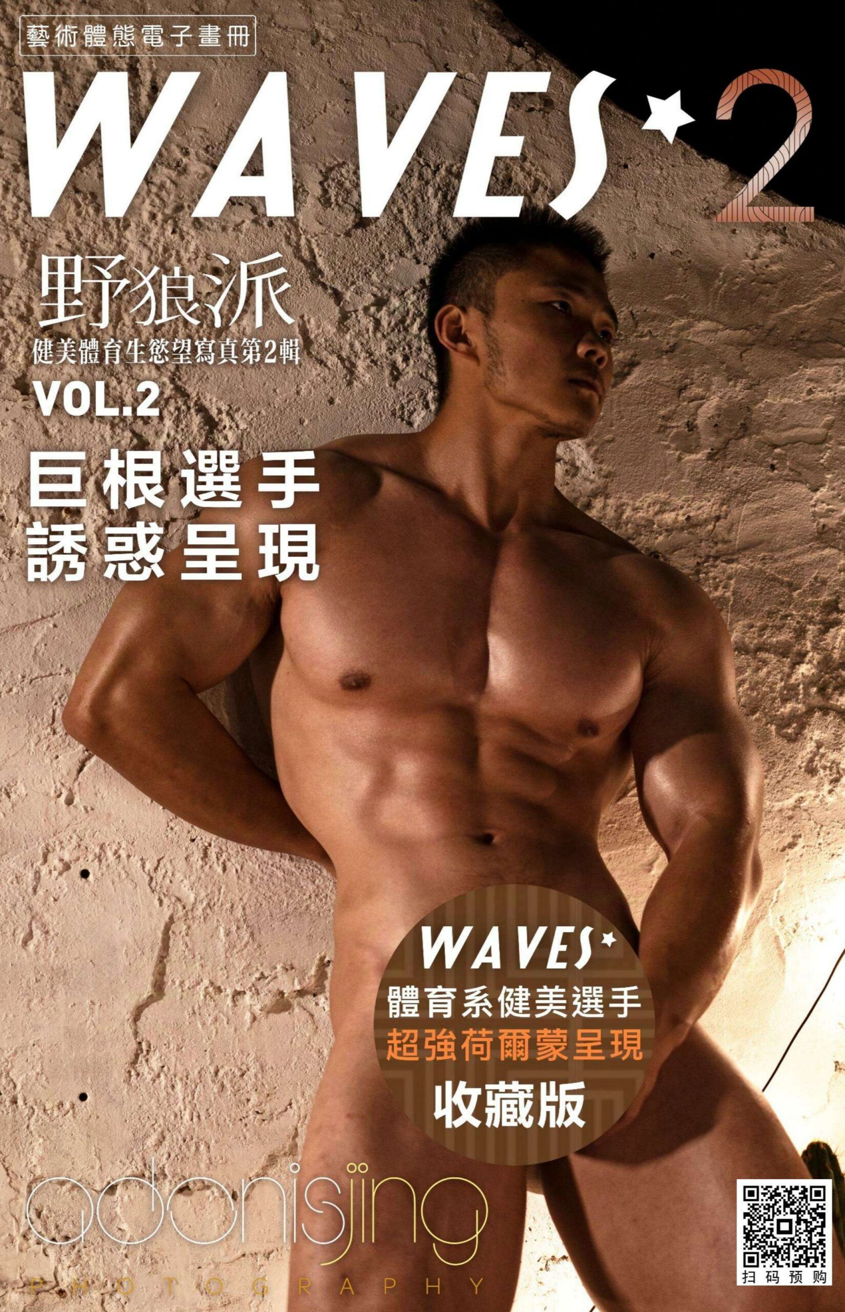 WAVES (02) VOL.02 [EBOOK]