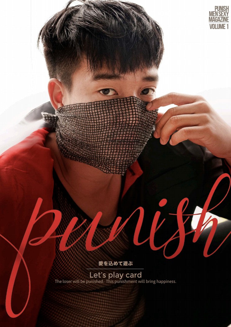 PUNISH VOL.01 [EBOOK+BTS]