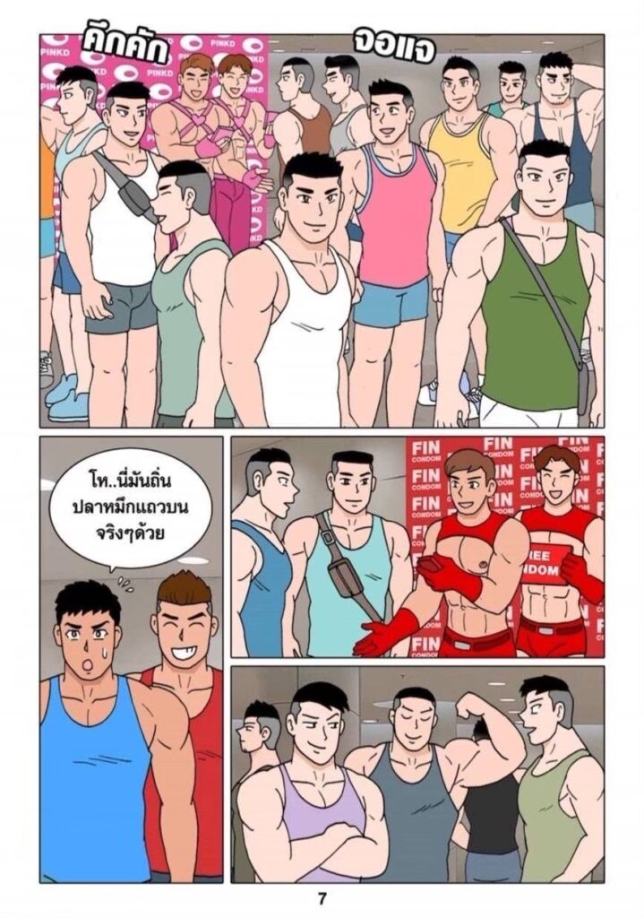 g thai comic สงกรานต์มหาสนุก ตอนที่ 2073519735252263840807