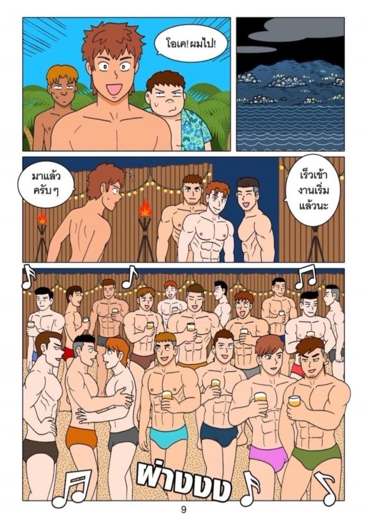 G-THAI COMIC : เกาะหรรษา (ตอนที่ 1) 12 g thai comic เกาะหรรษา ตอนที่ 1095655077325234907911