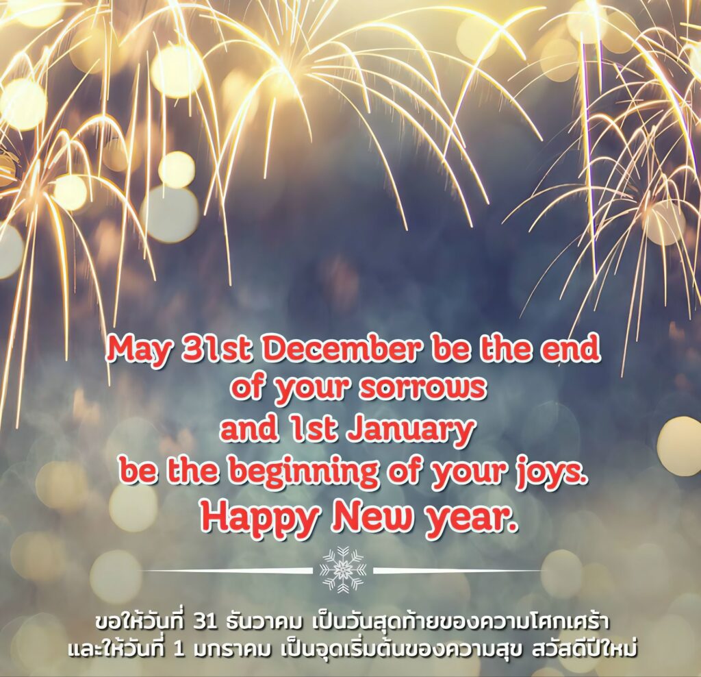 20241231 0843094621947725082619462