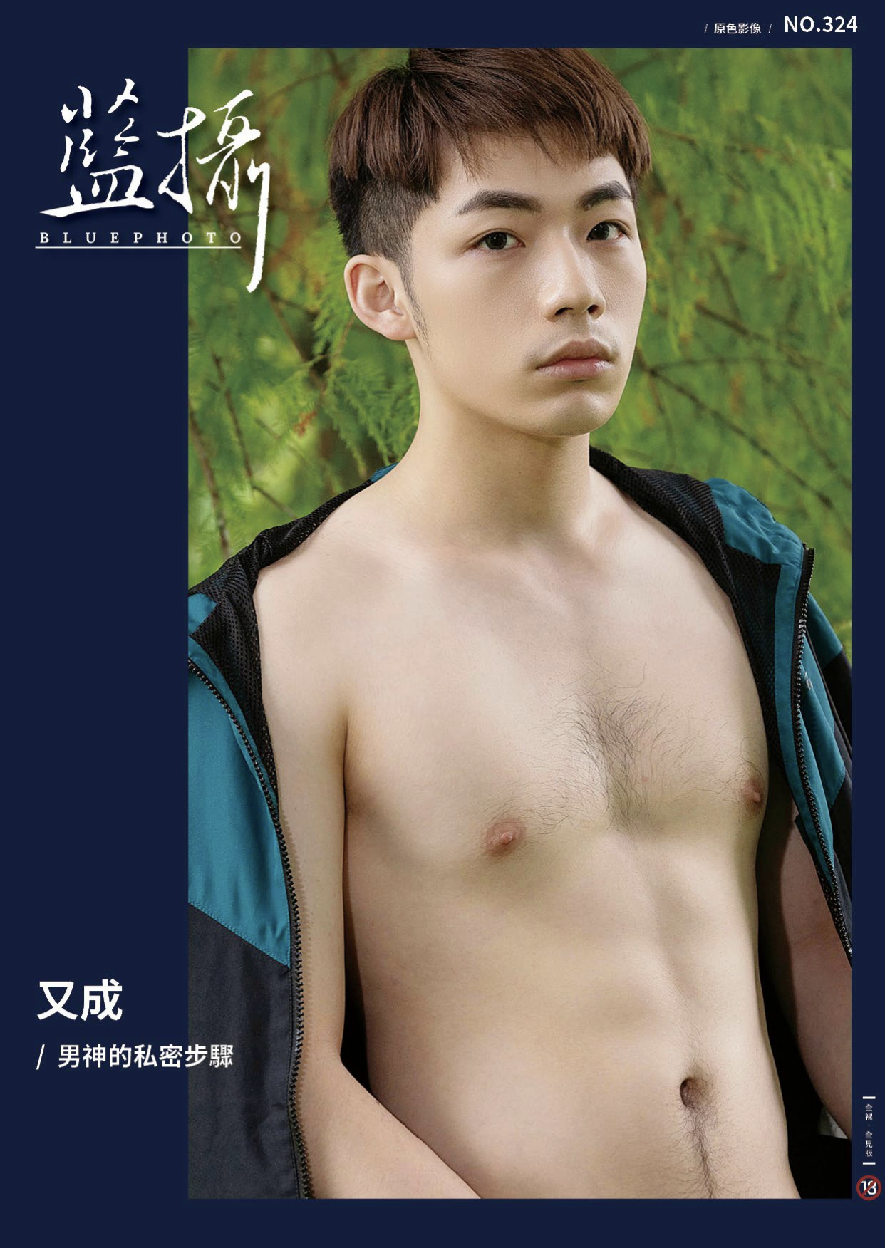 BLUEPHOTO-NO.324-EBOOK-ศูนย์รวมคลิปเกย์เอเ01.png