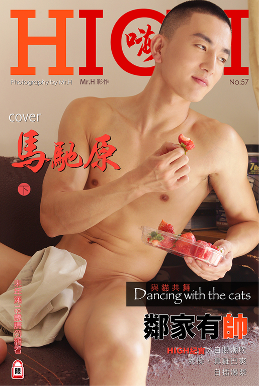 HIGH MAGAZINE NO.57 B EBOOK ศูนย์รวมคลิปเกย์เอเช01