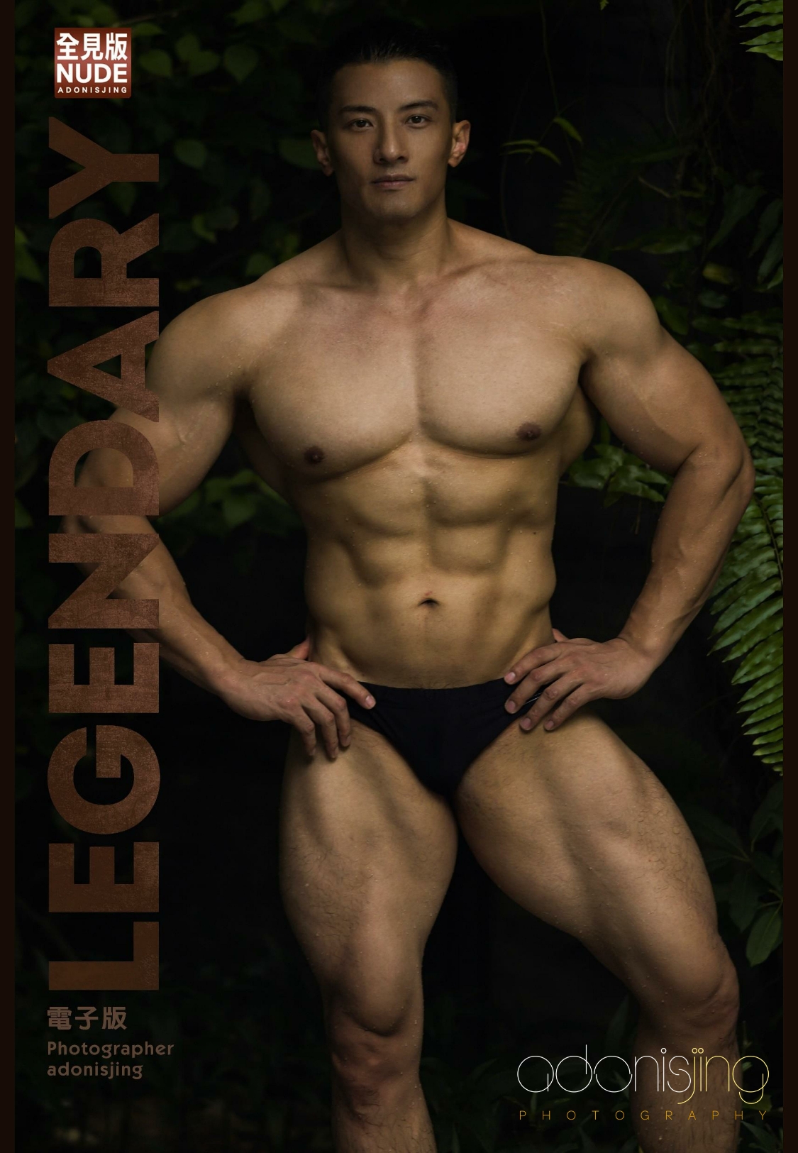 legendary vol 1.01 ebook ศูนย์รวมคลิปเกย์เอเชีย01.jpg