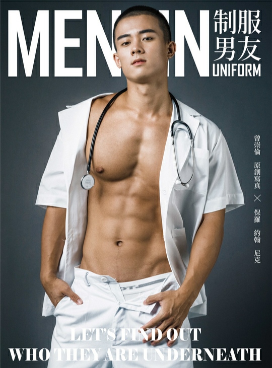 men in uniform no.01 ebook ศูนย์รวมคลิปเกย์เอเชี01.jpg