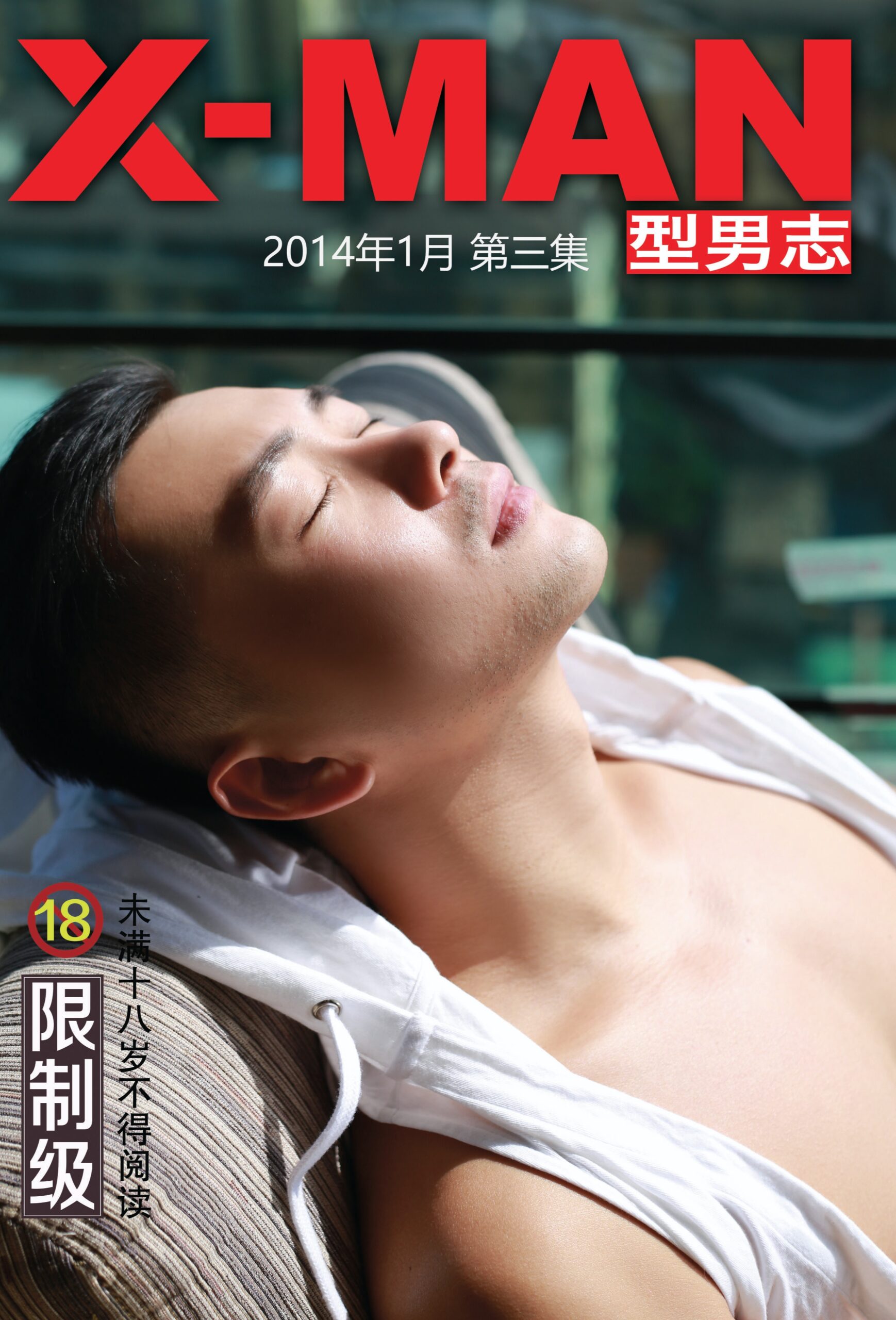 x man no.01 ebook ศูนย์รวมคลิปเกย์เอเชีย64.jpg