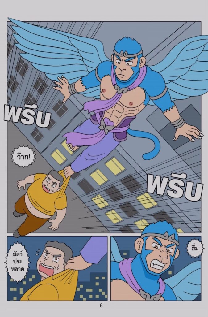g thai comic เมื่อผมรวมร่างกับหมาป่าอัคคี ตอนที05 14113113647431342067