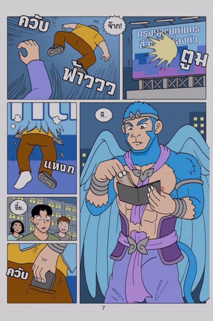 g thai comic เมื่อผมรวมร่างกับหมาป่าอัคคี ตอนที063495286871338151093