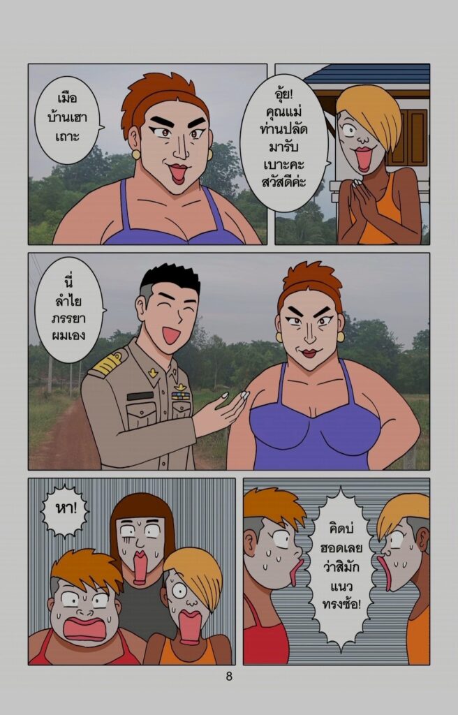 g thai comic ผู้บ่าวบ้านนา ตอนที่ 2082039101169283115516