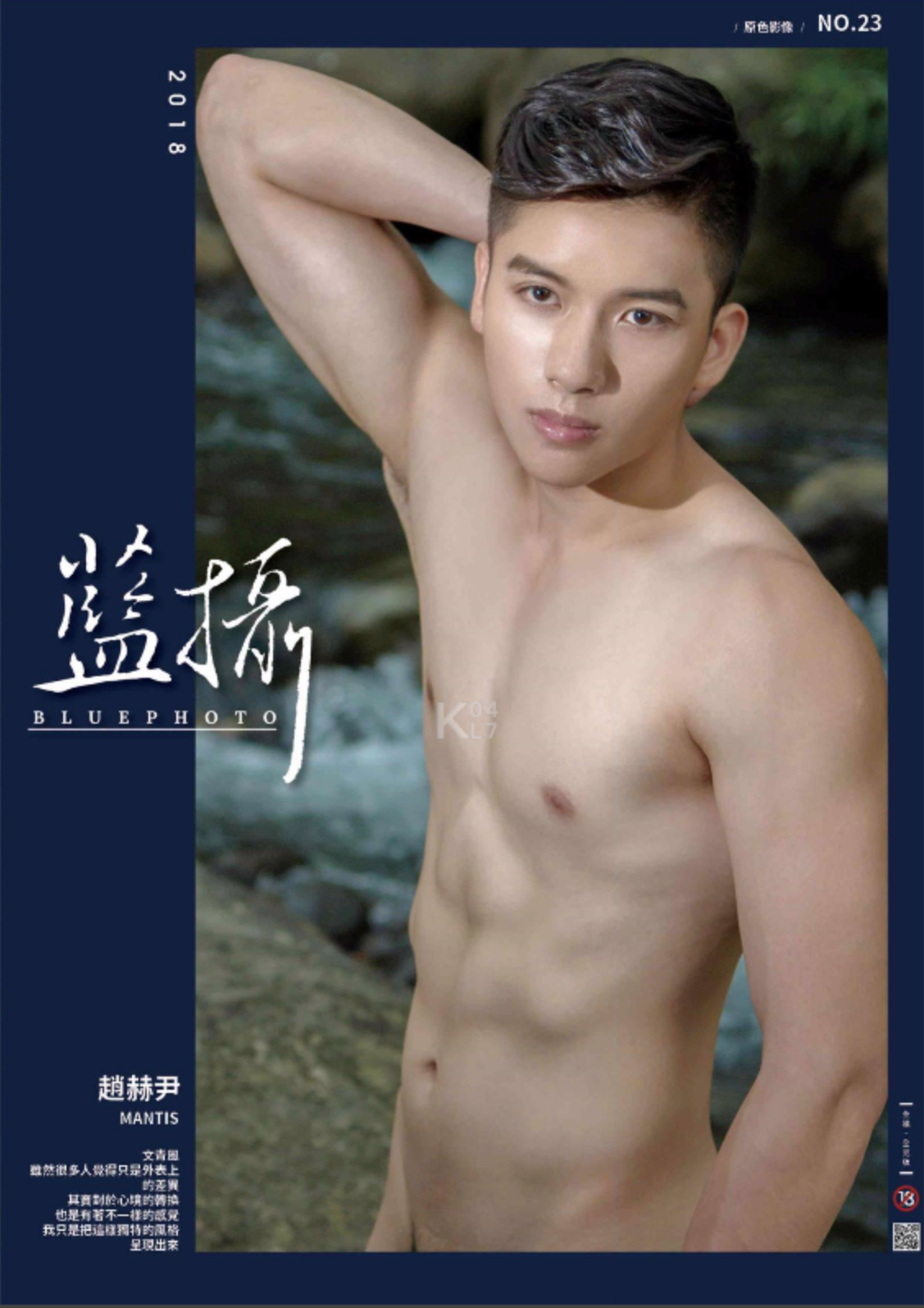 BLUEPHOTO NO.23 EBOOK ศูนย์รวมคลิปเกย์เอเชีย01