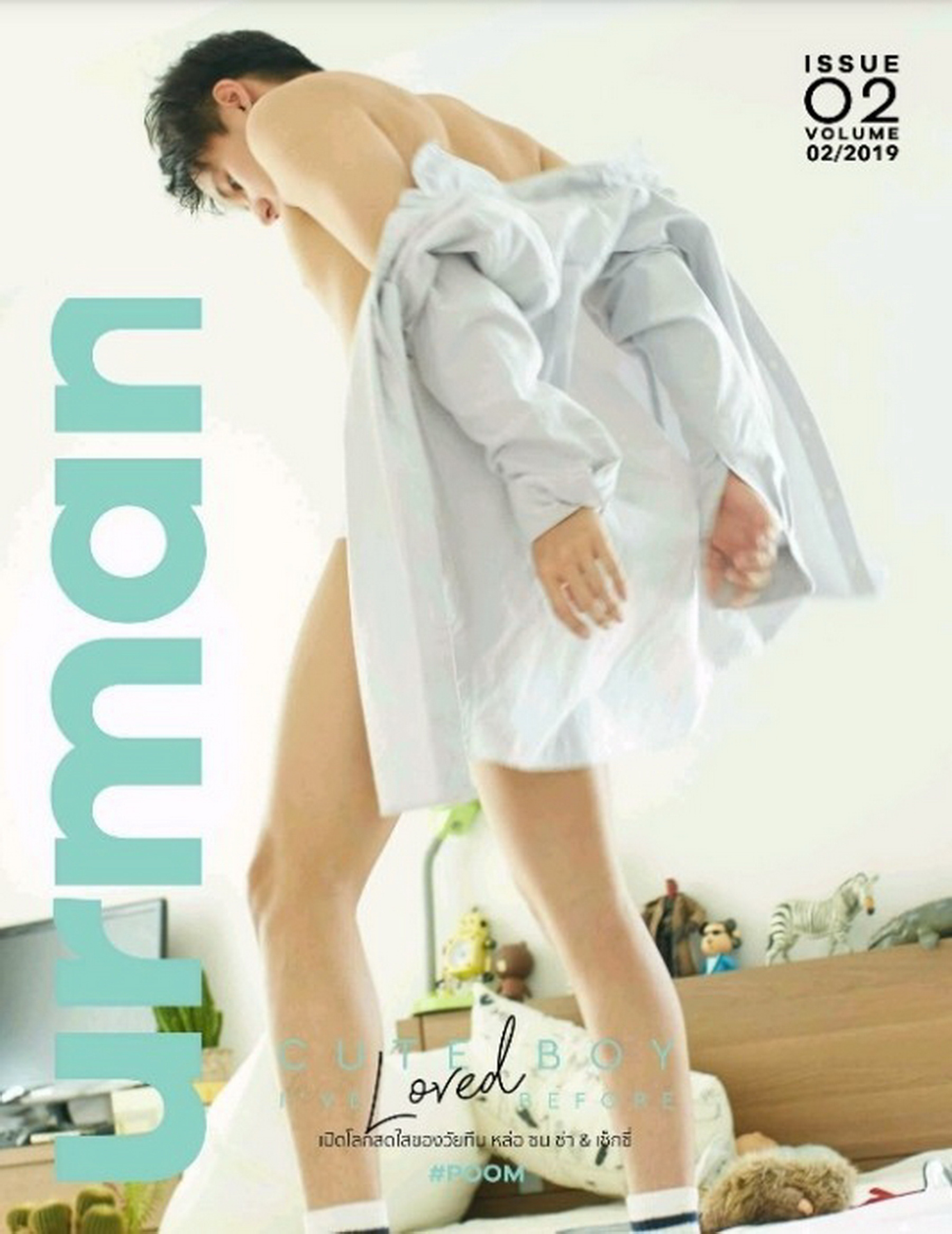 URMAN NO.02 EBOOK ศูนย์รวมคลิปเกย์เอเชีย01